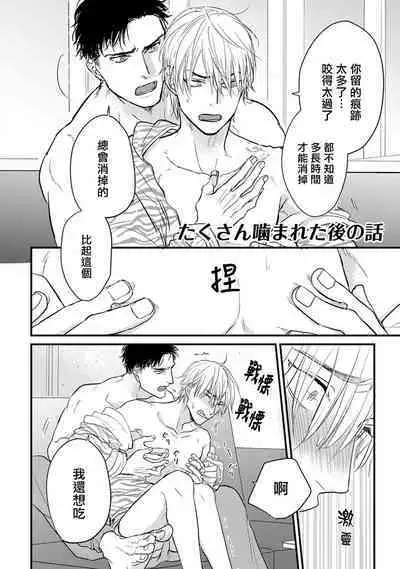 Tabetemo Oishiku Arimasen 2 | 尝起来一点都不好吃 2 Ch. 6-18