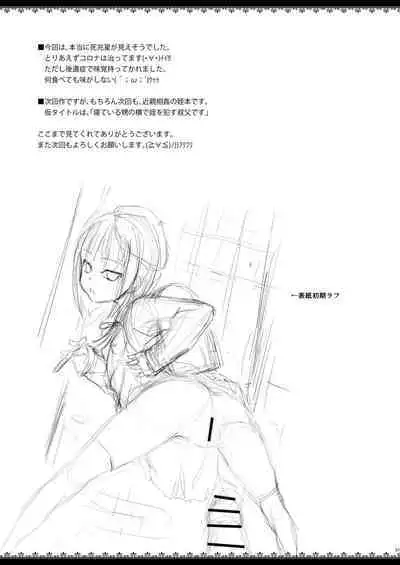 Oji desu ga JS Meimmusume ni Osowarete Rape Saremashita