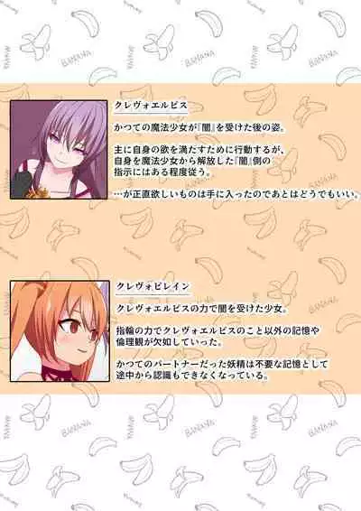 [Yumemi Town 3rd District] 変身回数に限りがある魔法少女は悪の手を取り堕ちていく。