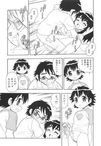 [Shinozaki Rei] Boku to Imouto