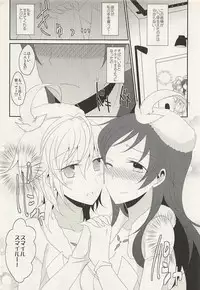 (C88) [434 Not Found, Hatakewotagayasudake (isya, Mikanuji)] First Love (THE IDOLM@STER CINDERELLA GIRLS)