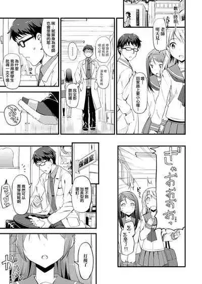 [TakayaKi] Toshishita Syndrome | 年下求愛症候～群 [Chinese] [Digital]