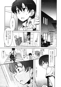 [ANTHOLOGY] Incest Taboo