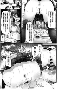 [Oouso] Ashikokism | 美腳摩擦主義 [Chinese]