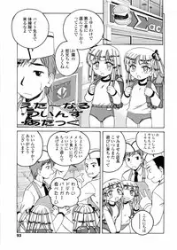 [Wanyanaguda] Round Shell