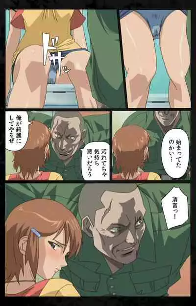 DARK SHELL ori no naka no tsuya kanzenhan