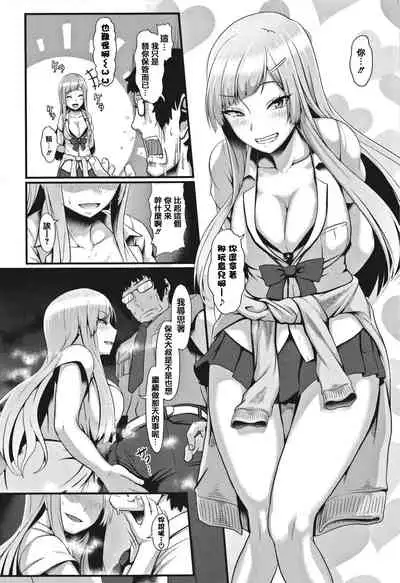 [Shiden Hiro] Sakare Seishun!! Ragai Katsudou [Chinese] [篆儀通文書坊漢化]