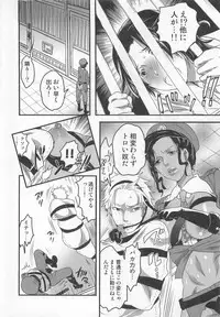 [Inochi Wazuka] Himitsu no Bus tour ~Boku no Bus guide Nisshi~