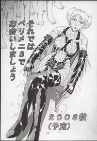 (C64) [THE UNDEATH MTS (Various)] PERI MENI 2 (Overman King Gainer)