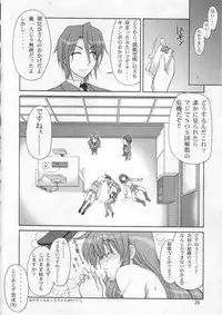 (C70) [GOLD RUSH (Suzuki Address)] SOS-Dan Shiki Sekai Kyuushutsu | Sos-dan style World Rescue (The Melancholy of Haruhi Suzumiya)