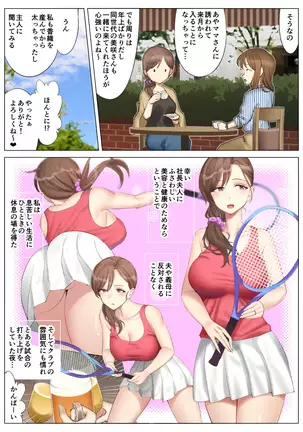 Hanamisaki no Inran na Hansei~Kano Haha Series 3~