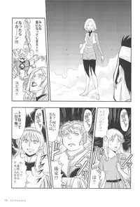 (C87) [Gutariya (Various)] GUTAROBO ROBOT ANIME GIRLS FANBOOK (Various)