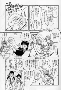 (C51) [Chuuka Mantou (Yagami Dai)] Mantou 11 (Slayers)