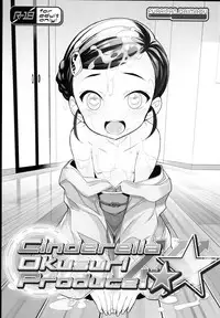 (C94) [Furaipan Daimaou (Chouchin Ankou)] Cinderella Okusuri Produce!! ☆★ (THE IDOLM@STER CINDERELLA GIRLS)