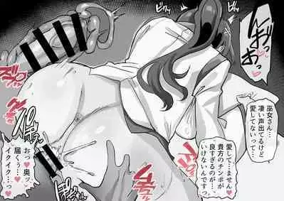 Mura no Shikitari de Shikatanaku Ai no Nai Gimu Sex o Suru Onee-san