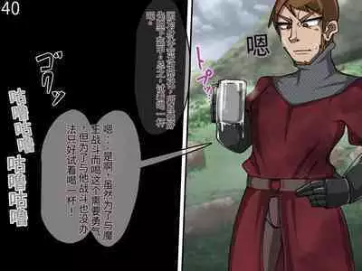 魔物化堕落前線(机翻)