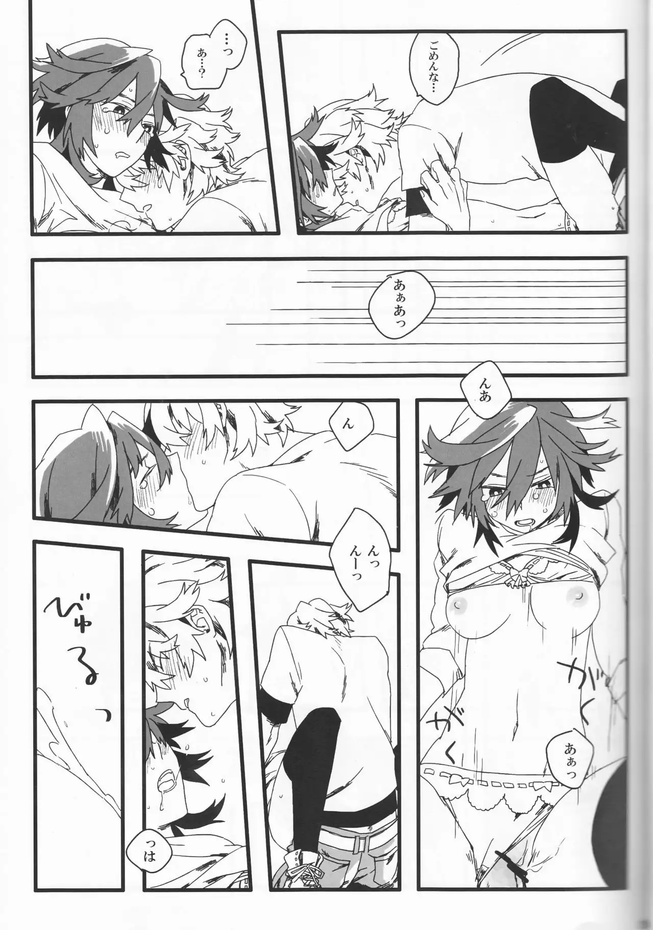 Dēta: Shakai hito Tōru-chan 15-sai Natsuno