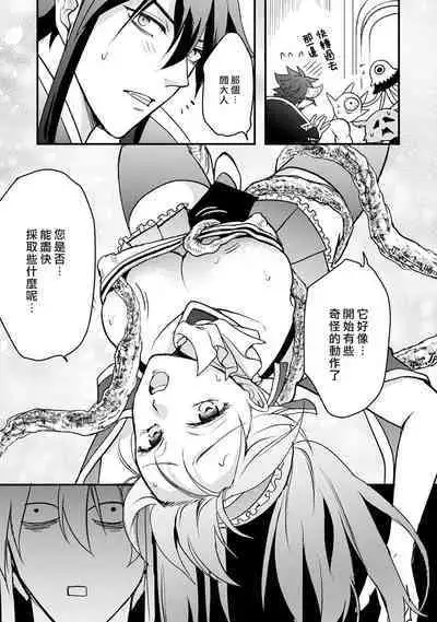 hanitora de sukuu i sekai hōkai | Honey Trap可以防止異世界崩壞 1-5 end