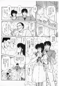 [Amamiya Jun] Putun Make love 5 (Puttsun Make Love 7 + partial vol.06 reprint)