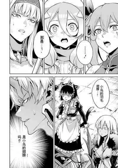 [Inashita Shinai, Seiji] Tensei Shitara Joban de Shinu Naka Boss Datta - Heroine Kenzokuka de Ikinokoru 3 | 转生为初期就死掉的中boss~将女主人公眷属化来活下来~ 第三卷 [Chinese] [Moeblack个人AI汉化]