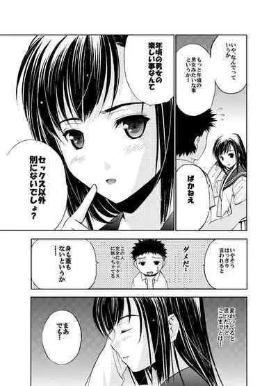 SecretDmain] Un etudiant de la fille