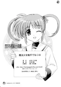 [SHIMEKIRI SANPUNMAE (Tukimi Daifuku)] Mahou Shoujo Shokushuu de Nanoha (Mahou Shoujo Lyrical Nanoha) [English] [SaHa]