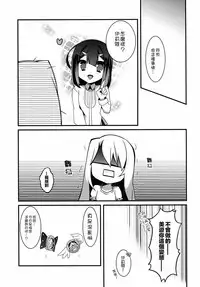 (C89) [hlz (Sanom)] Mahou Shoujo no Nichijou 2wei! (Fate/kaleid liner Prisma Illya) [Chinese] [UAl汉化组]