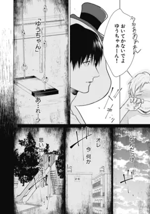 Adam no Rokkotsu v01