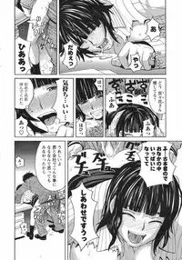 COMIC Men's Young Special IKAZUCHI Vol. 04 [2007-12]
