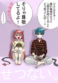 [南極騎士] Dropout Succubus and Honors Incubus