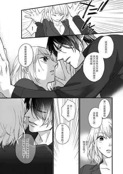 [dodoco] Kyou kara Watashi ga Yakuza no Oyome!? Wakadanna to Kousai 0-nichi Kon. | 今天开始当黑道妻子!? 和年轻丈夫原地闪婚。 Vol. 1-6 [Chinese] [莉赛特汉化组]