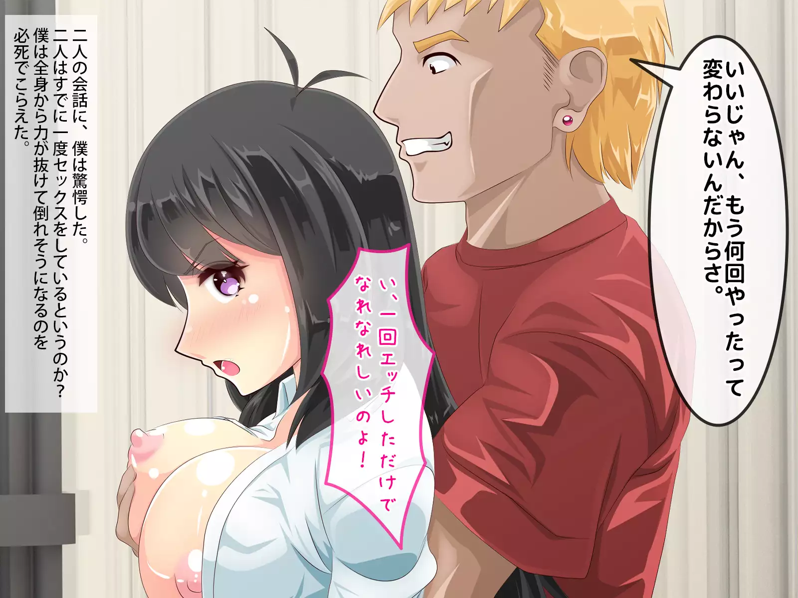 Dosei-chu no Kanoaja ga Yarisa no Otokoni Netorareta Kudan Ozaki Yuka