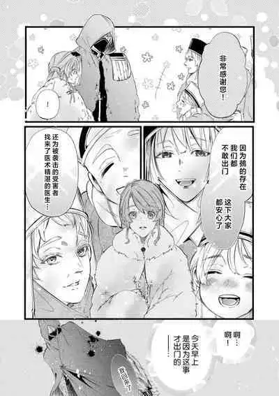 [Kakei Garandou] shachiku reijō wa ryū-goroshi no kishi ni metora reru i sekai de ie ni mo kaerezu genkai etchi | 社畜大小姐嫁给屠龙骑士 在异世界无法回家极限H 1-3 [Chinese] [莉赛特汉化组]