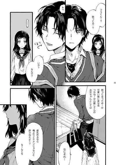 Kono Hito Kareshi ja Arimasen!!