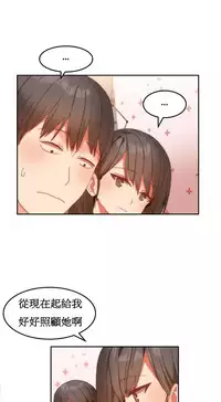 [Mx2J] Hahri's Lumpy Boardhouse Ch. 0~22【委員長個人漢化】（持續更新）