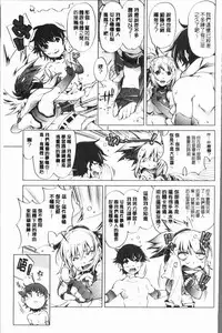 [Ootori Ryuuji] Eroge Master no Ore ga Sanjigen Kouryaku ni Honki o Dashita Ken | 色情遊戲高手的我對三次元攻略也認真起來的事件 [Chinese]