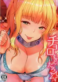 (C92) [K☆H (KH)] Chorosugindaro☆ (Fire Emblem if) [English] {doujins.com}