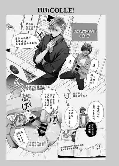 BOY x BOY IDOL COLLECTION! | 男男爱豆搜罗!