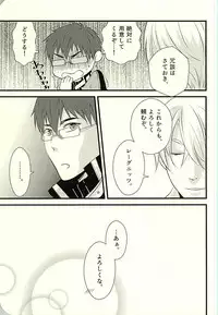 (C88) [Jam Session (Sudayoshi)] MAKE OUT (The Legend of Heroes: Sen no Kiseki)