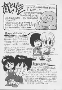 [DONKEY] Dokkin Taiken WAY