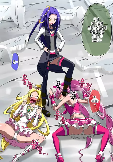 Haiboku no Precure ~Teki no Onna Kanbu ni Juurin sareru Densetsu no Senshi~