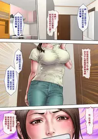 Akogare no Oba o Netoru