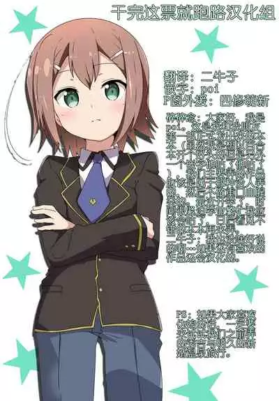 Choco yori Tabetai ga Aru