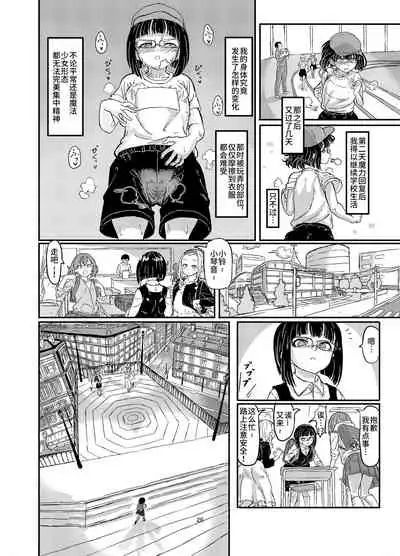 [Shirokarasuya (Shirokarasu)] Mahou Shoujo Bluebell vs Futago Inma [Chinese] [不咕鸟汉化组] [Digital]