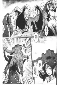 [Combat Ecchu] Hime to Dragon - Princess & Dragon | 姬與淫猥惡龍 [Chinese]