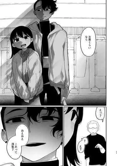Yasashiku Shitara Suki ni Natte Kureru? Wara