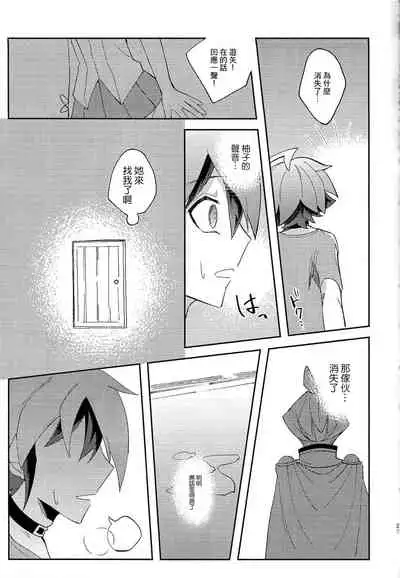 (Lucky Card! 1) [Sakura Tomato (AOSO)] Kikatsu (Yu-Gi-Oh! ARC-V) [Chinese] [基德漢化組]