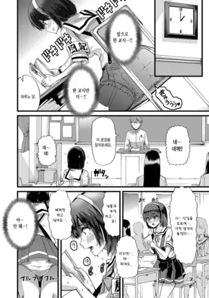 Mesu Kyoushi, Ochiru | 암컷 교사, 타락하다