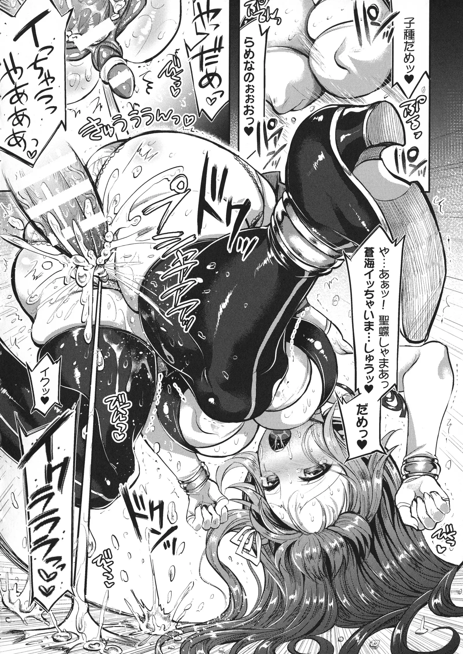 Haiboku Otome Ecstasy SP 1