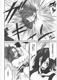 (C80) [Kaze no Gotoku! (Fubuki Poni, Fujutsushi)] Kaeshiba no Muku Hikari -Ge- (Etrian Odyssey)